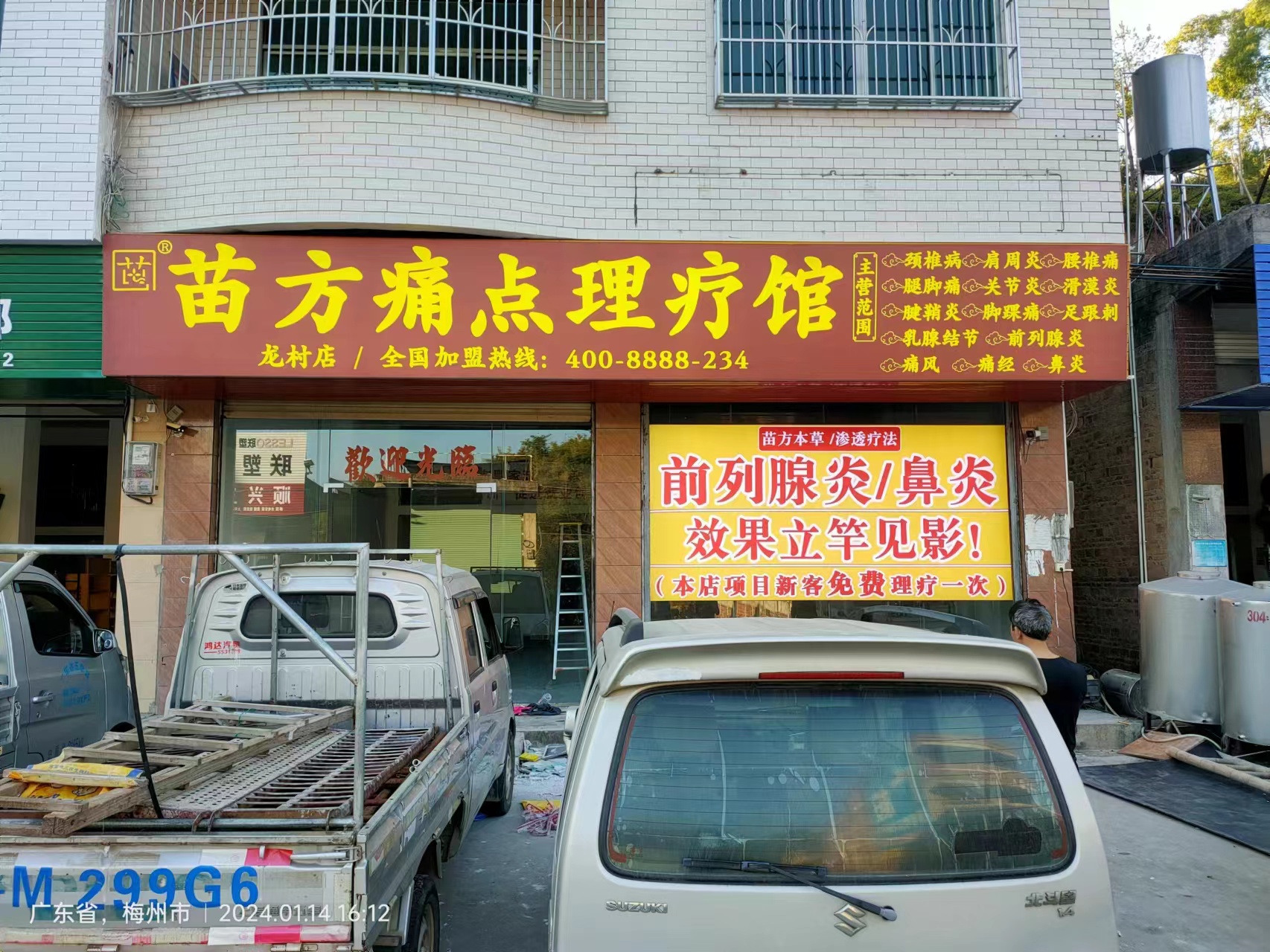 龙村店