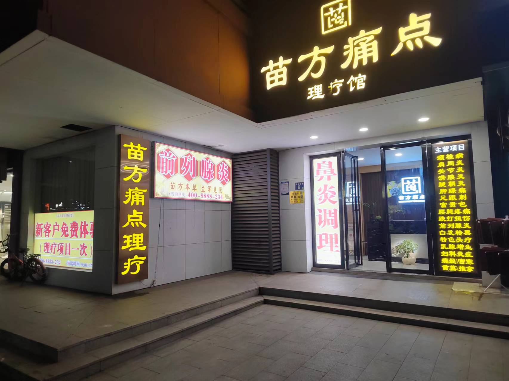 百步亭店